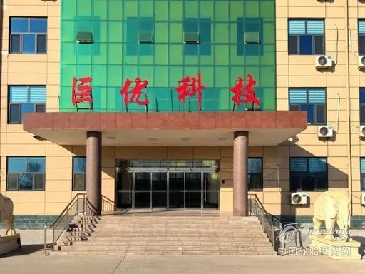1200万套新能源汽车轮胎项目，首次公示