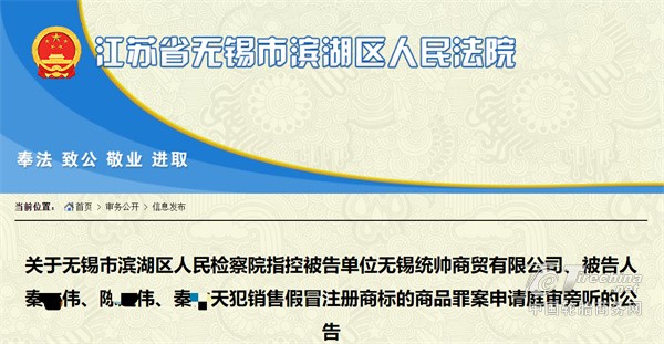 案值过亿！特大轮胎造假案宣判