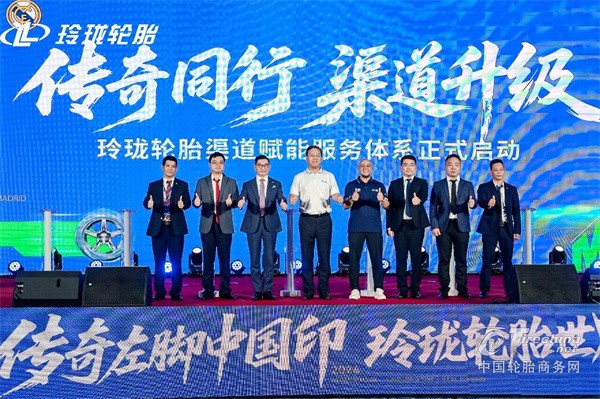 赋能终端！玲珑轮胎“三个向上” 驱动渠道升级