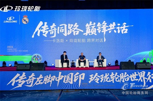 从赛场到轮胎赛道：卡洛斯与玲珑轮胎跨界对话都聊了什么？