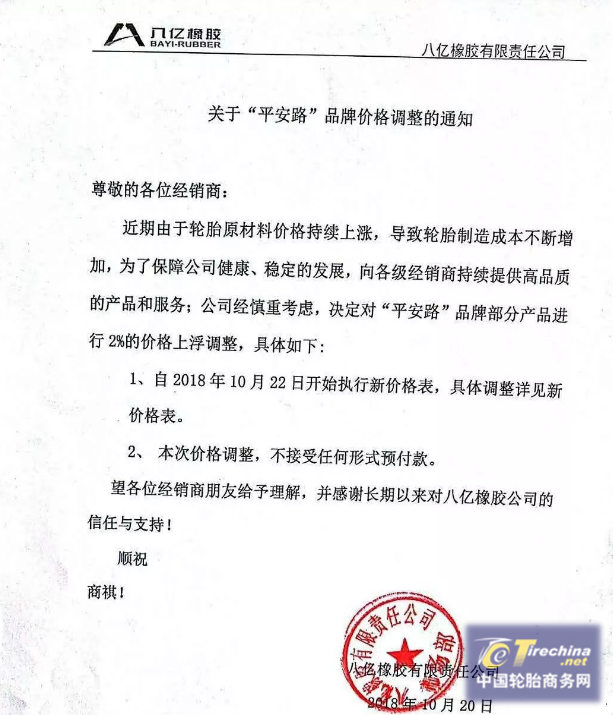 轮胎涨价涨到麻木，市场究竟买账吗？
