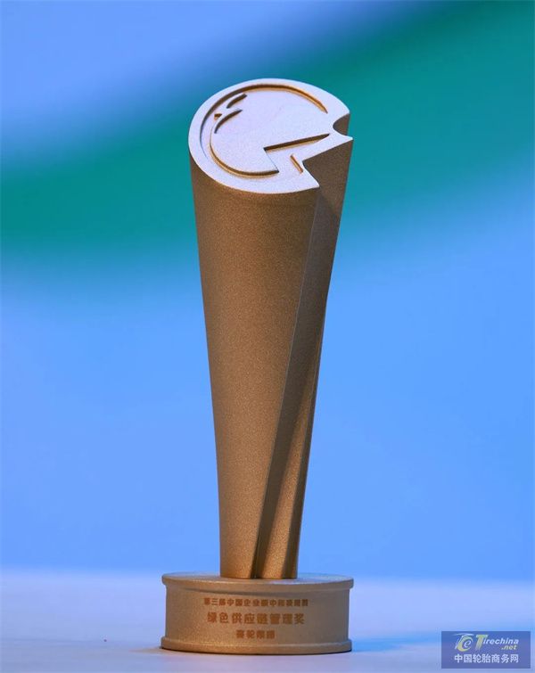 中国企业碳中和表现榜发布 赛轮集团荣获绿色供应链管理奖