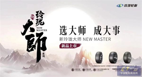 上升3位！玲珑轮胎全球轮胎企业营收排名增势迅猛