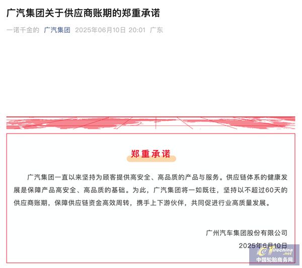 车圈大动作，解冻轮胎行业上百亿资金困局