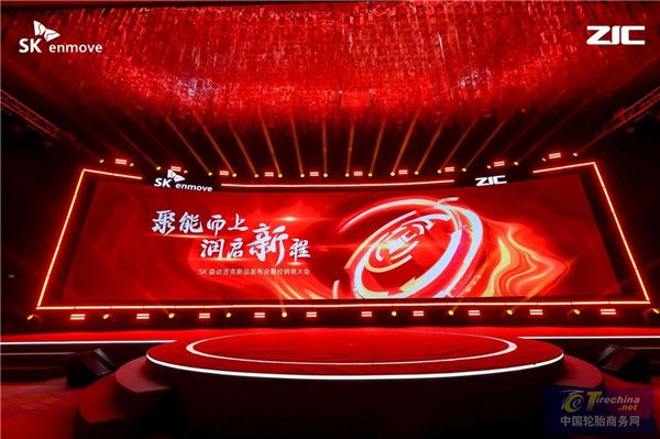 “聚能而上 润启新程” ——SK益动吉克新品发布会暨经销商大会圆满举办，开启行业新篇章