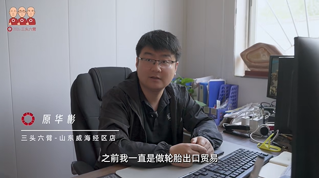 3年3店全盈利！三头六臂威海经区店的“复制公式”：背靠体系+周全服务