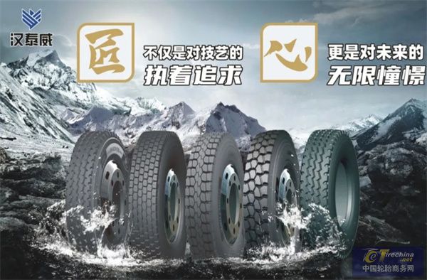 总投资10亿！新轮胎项目启动