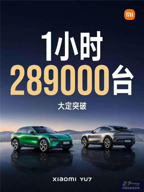 小米YU7“大定”！小米SU7 Ultra的