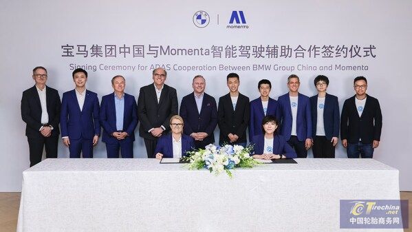 宝马携手Momenta共研中国专属智能驾驶辅助系统 跻身智能驾驶体验第一梯队