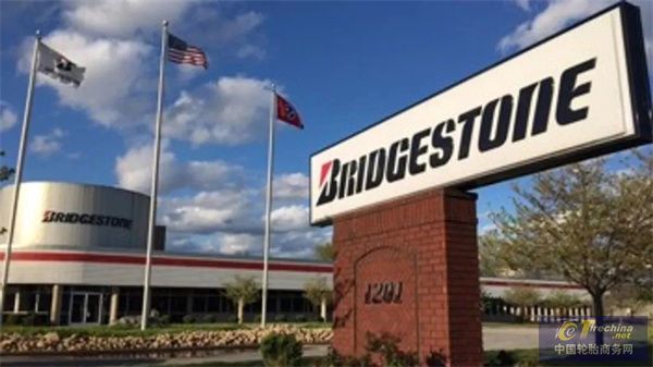 普利司通美国工厂提前关闭