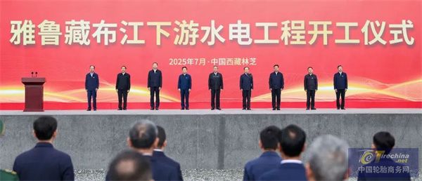 “世纪工程”开工！或带来百亿级轮胎市场需求