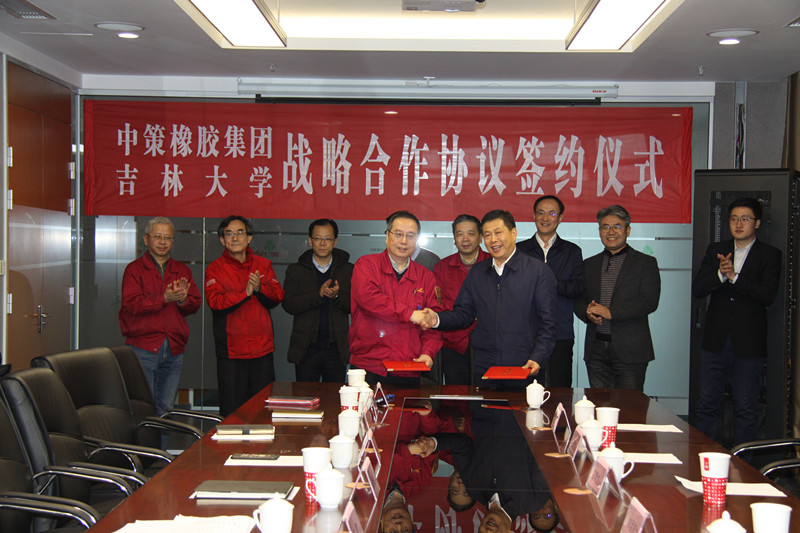 中策橡胶集团与吉林大学签署战略合作协议，共拓技术研发新版图