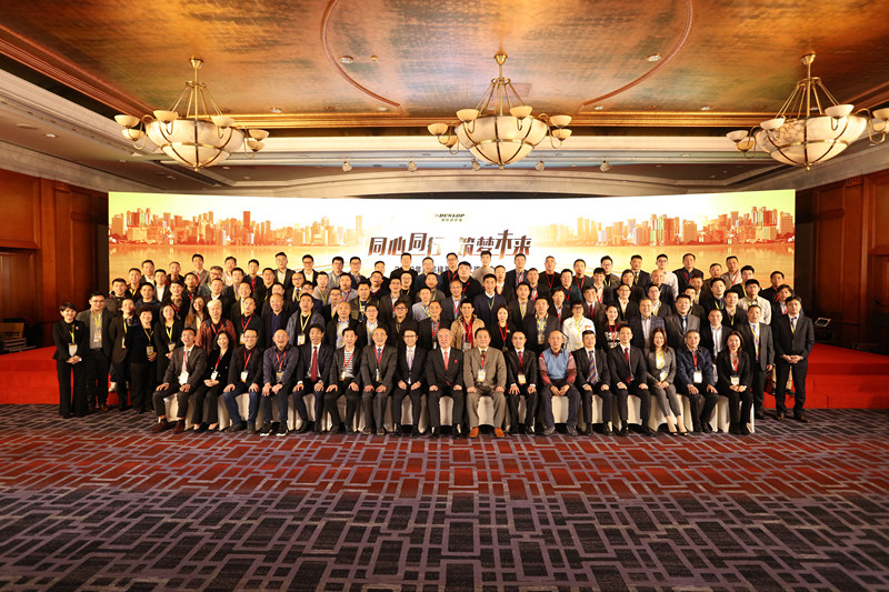 同心同行 筑梦未来 2019年邓禄普轮胎代理商会议在沪举办