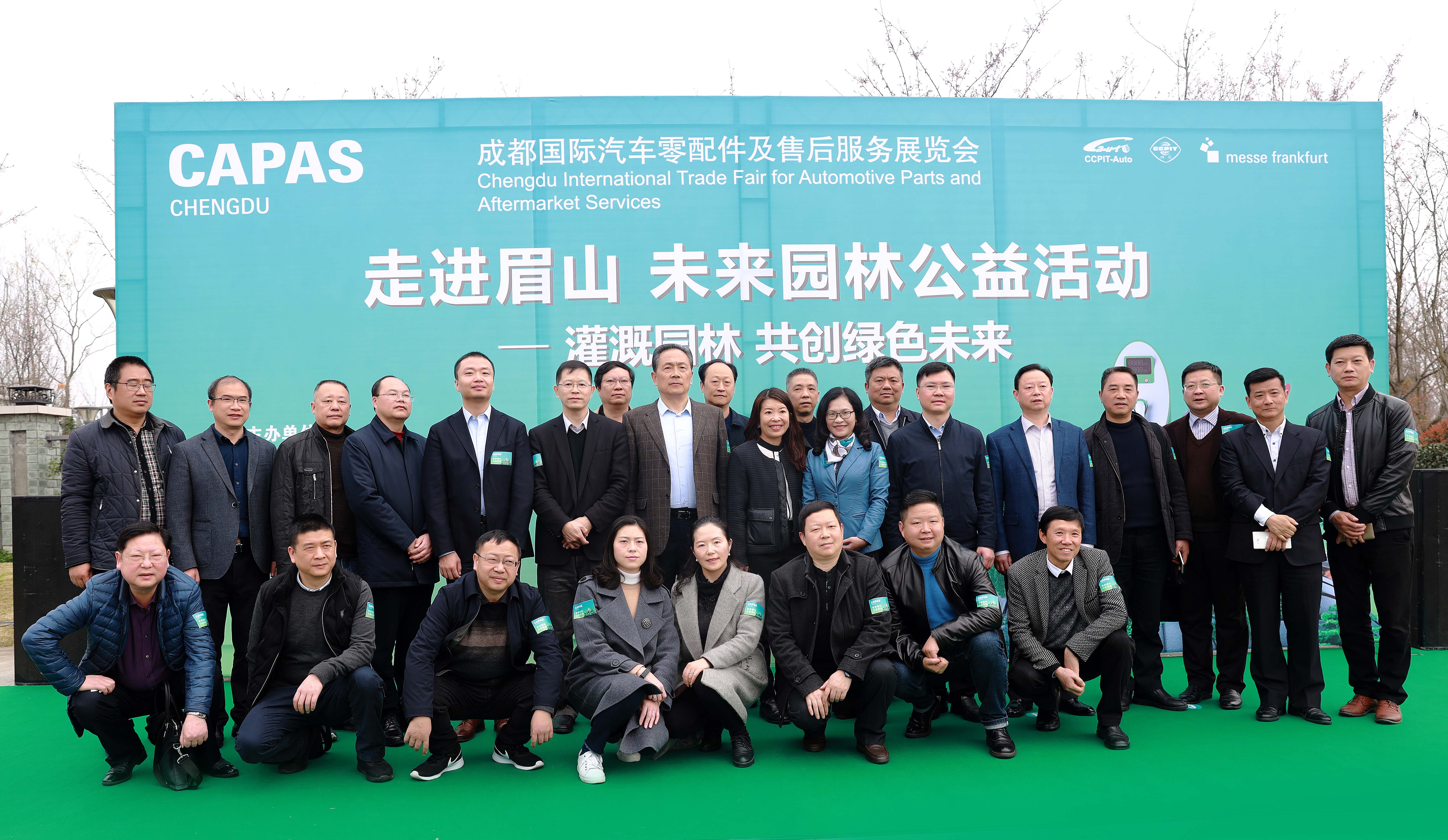 打造绿色西南，2019年CAPAS未来园林公益活动圆满举行