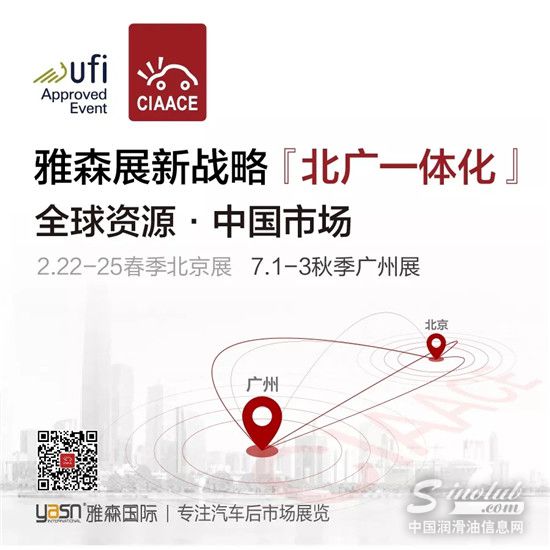 稳、准、狠！雅森展抓住了润滑油市场哪些“痛点”？