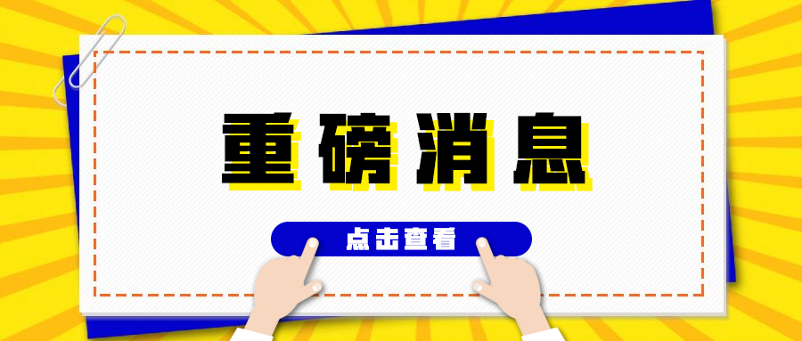 超大幅面 震撼驾到丨玛吉斯轮胎登陆中国轮胎商务网
