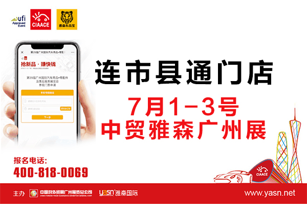 今年夏天有点冷，汽车后市场真的无药可救？