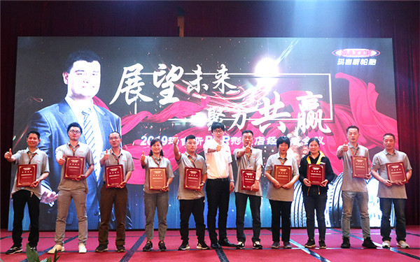 “展望未来 聚力共赢”玛吉斯轮胎PCR形象店经营者会议盛大启幕！