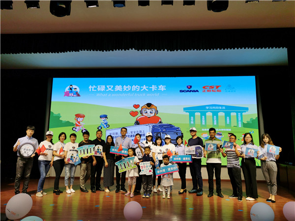 交通安全主题夏令营正式开营！正新轮胎关爱儿童安全和卡客车群体