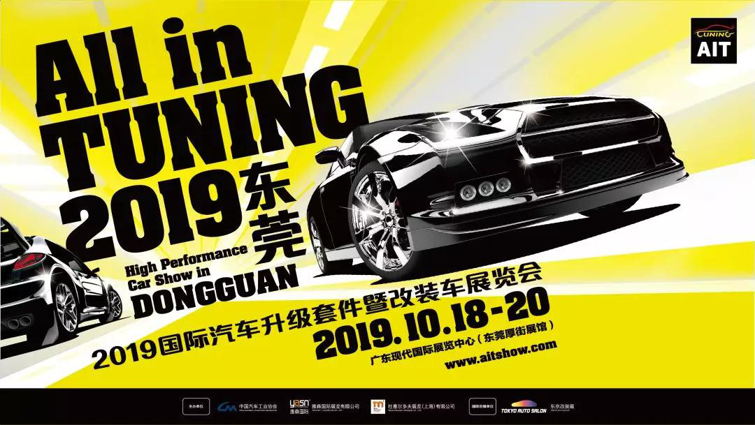 “2019亚洲改装车评选大奖赛”火热进行中！