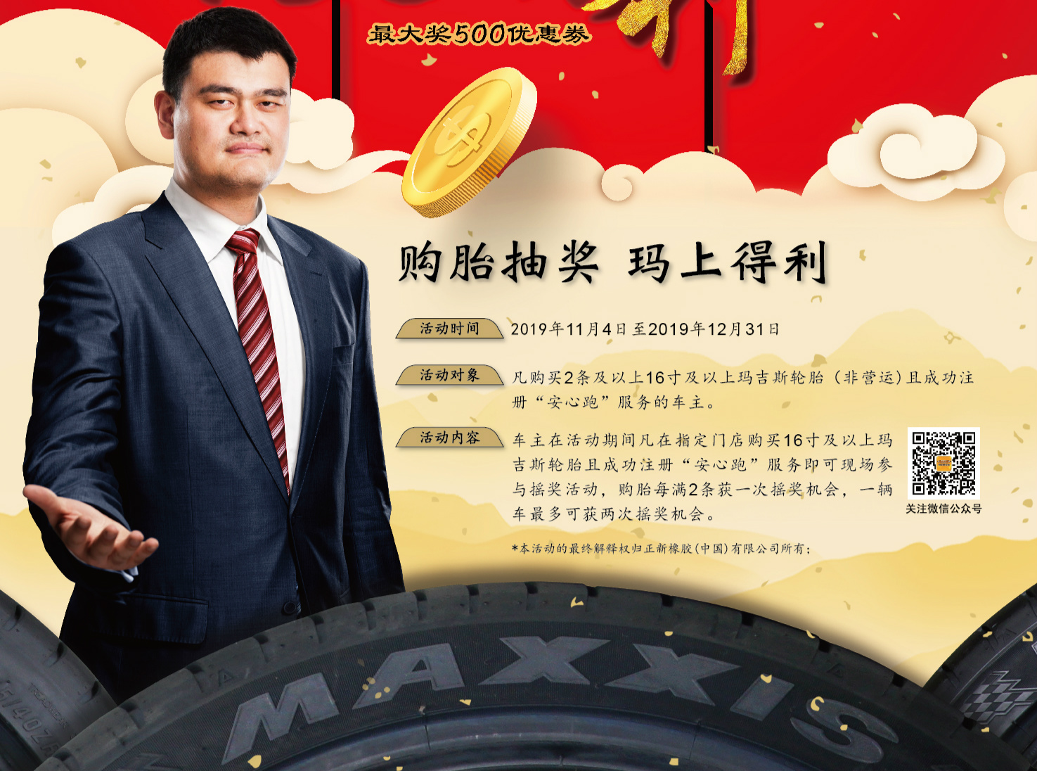 双11买什么？玛吉斯都帮你算好了