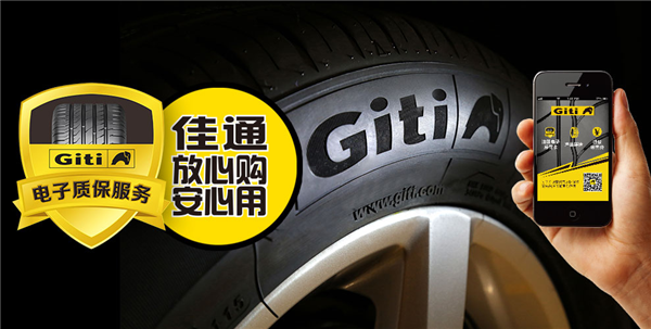 思变求共生，聚势求共赢，佳通规范化渠道管理体系