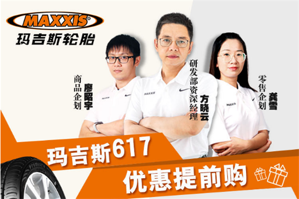 @玛吉斯门店人，一场专门为你而开的直播来了！