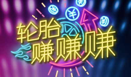 爆款产品 惊喜好价 邓禄普秒杀第二季今晚来袭！