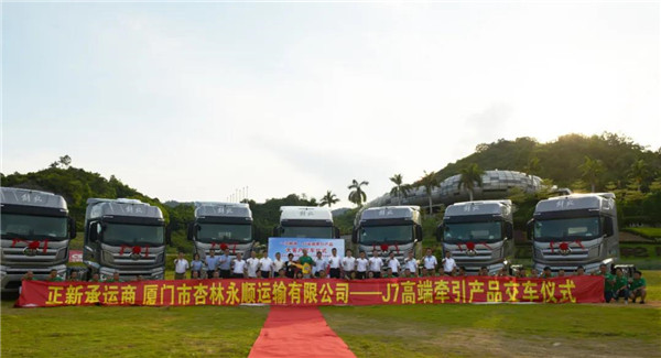 高端配套：正新轮胎助力一汽解放J7顺利交车