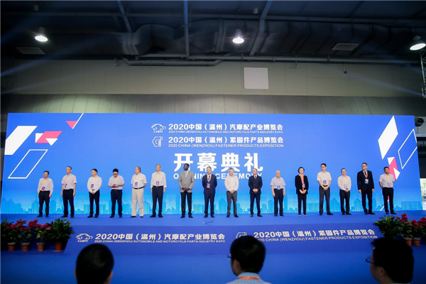  凝聚共识，汇聚力量！ 温州汽配展，紧博会盛大启幕！