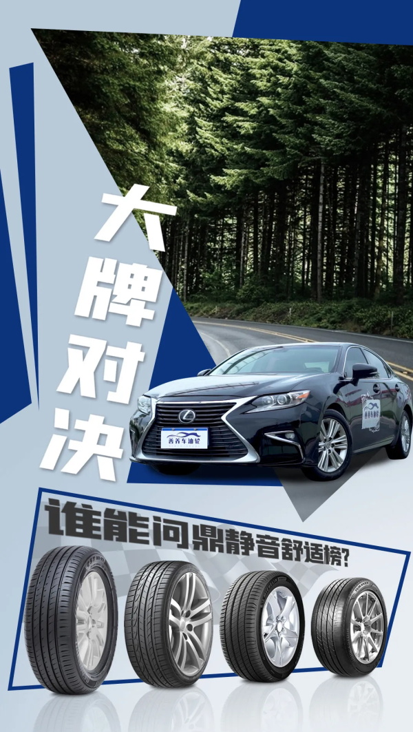 大牌对决 谁能问鼎静音舒适榜？