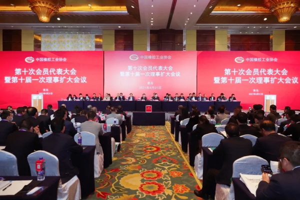 赛轮集团董事长袁仲雪当选中橡协主席团企业执行主席