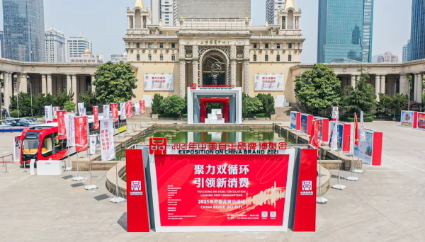 2021中国品牌日，赛轮集团荣膺青岛“最具价值品牌”