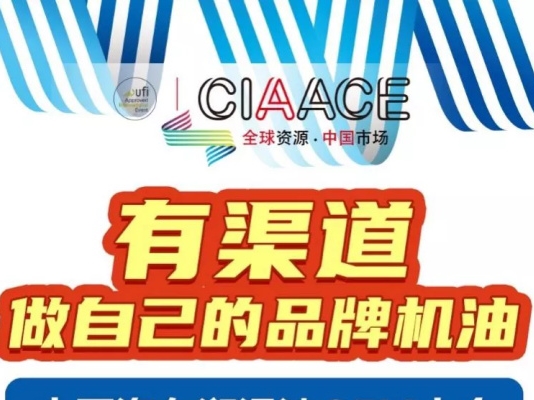 有渠道、有客情，自己做品牌机油的可行性分析