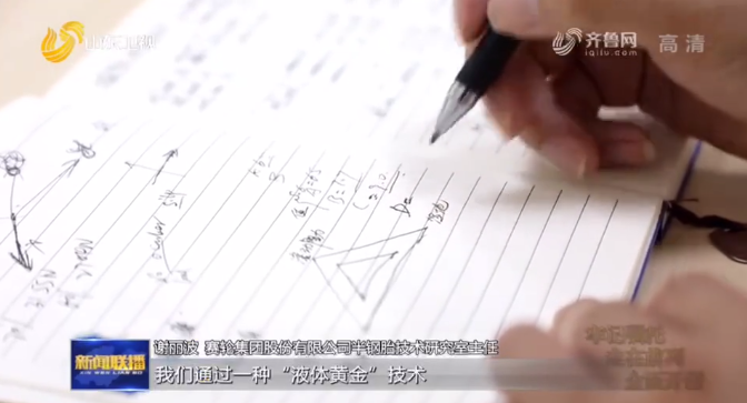 《山东新闻联播》报道：赛轮“液体黄金”轮胎获欧盟双A等级认证