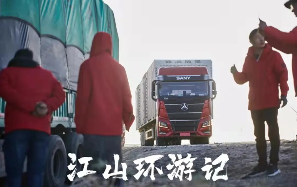 “江山环游记” | 一路向西 直抵青海