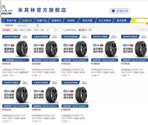 米其林竞驰5，中国市场线上首发！