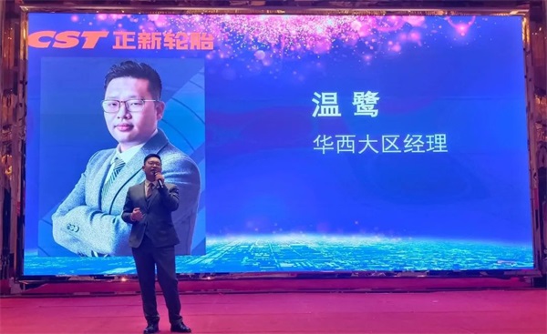 赢战2022，势不可挡！正新乘用车胎经销商会议火热进行