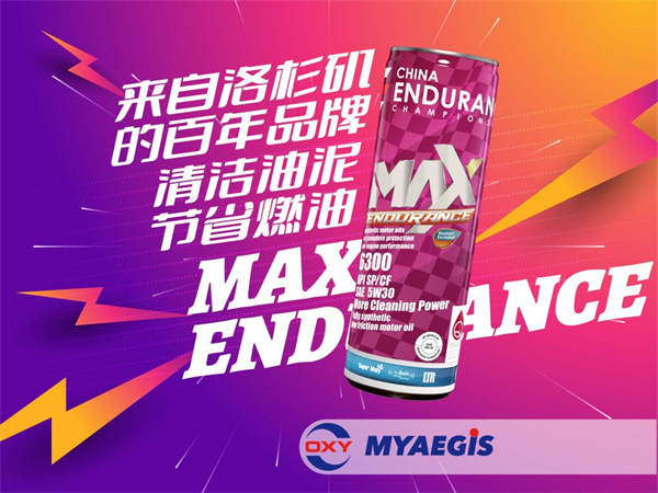 原装进口机油走俏，MYAEGIS美益机油热销