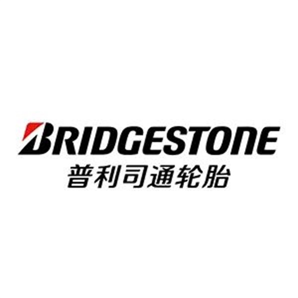 【车油轮人才】名企招聘！普利司通更新职位！