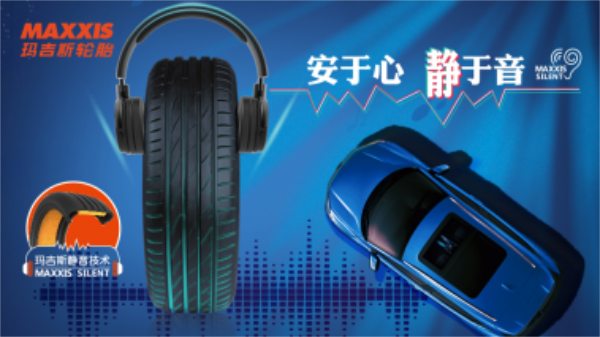 强者实力，源自科技：玛吉斯新技术再发力