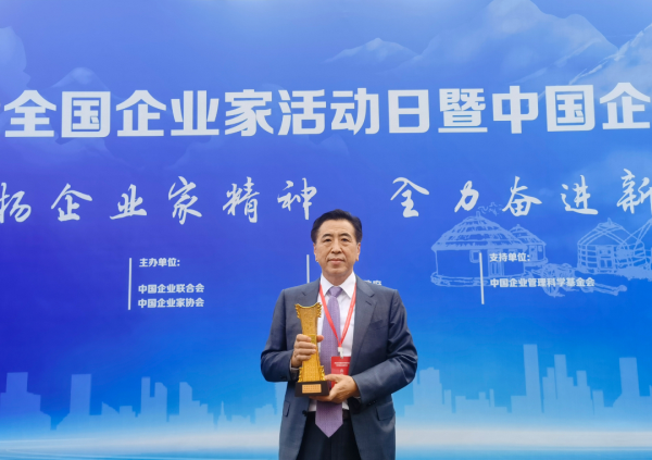 赛轮“掌舵人”袁仲雪，获颁全国优秀企业家荣誉