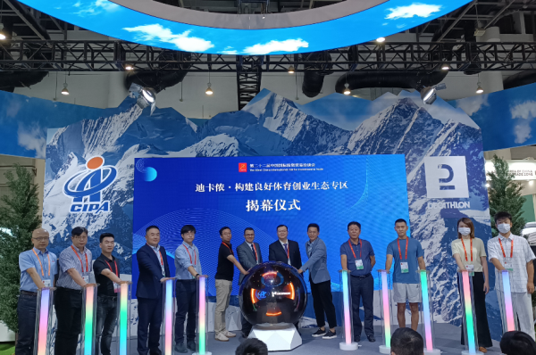 正新轮胎与迪卡侬强强联合，受邀出席2022中国投洽会