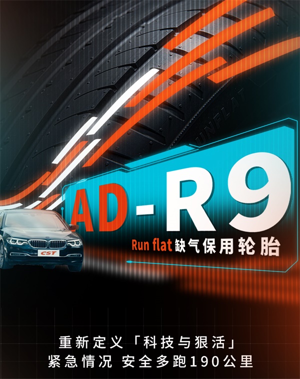 AD-R9，防爆圈的「科技与狠活」