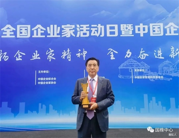 赛轮“掌舵人”袁仲雪：挺起中国橡胶工业脊梁