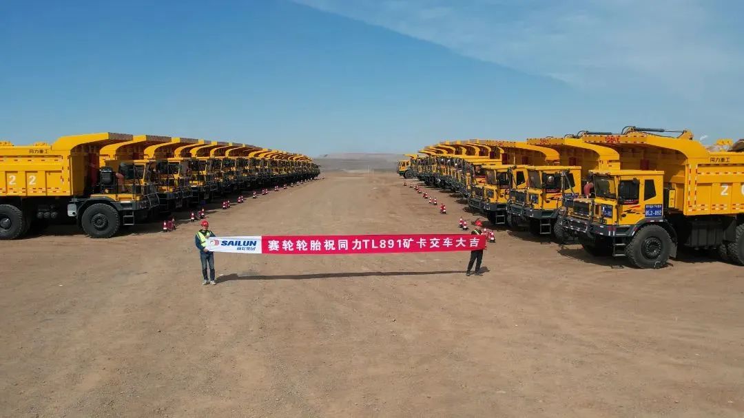 赛轮集团特种胎勇承重载，130吨级领域再展雄姿