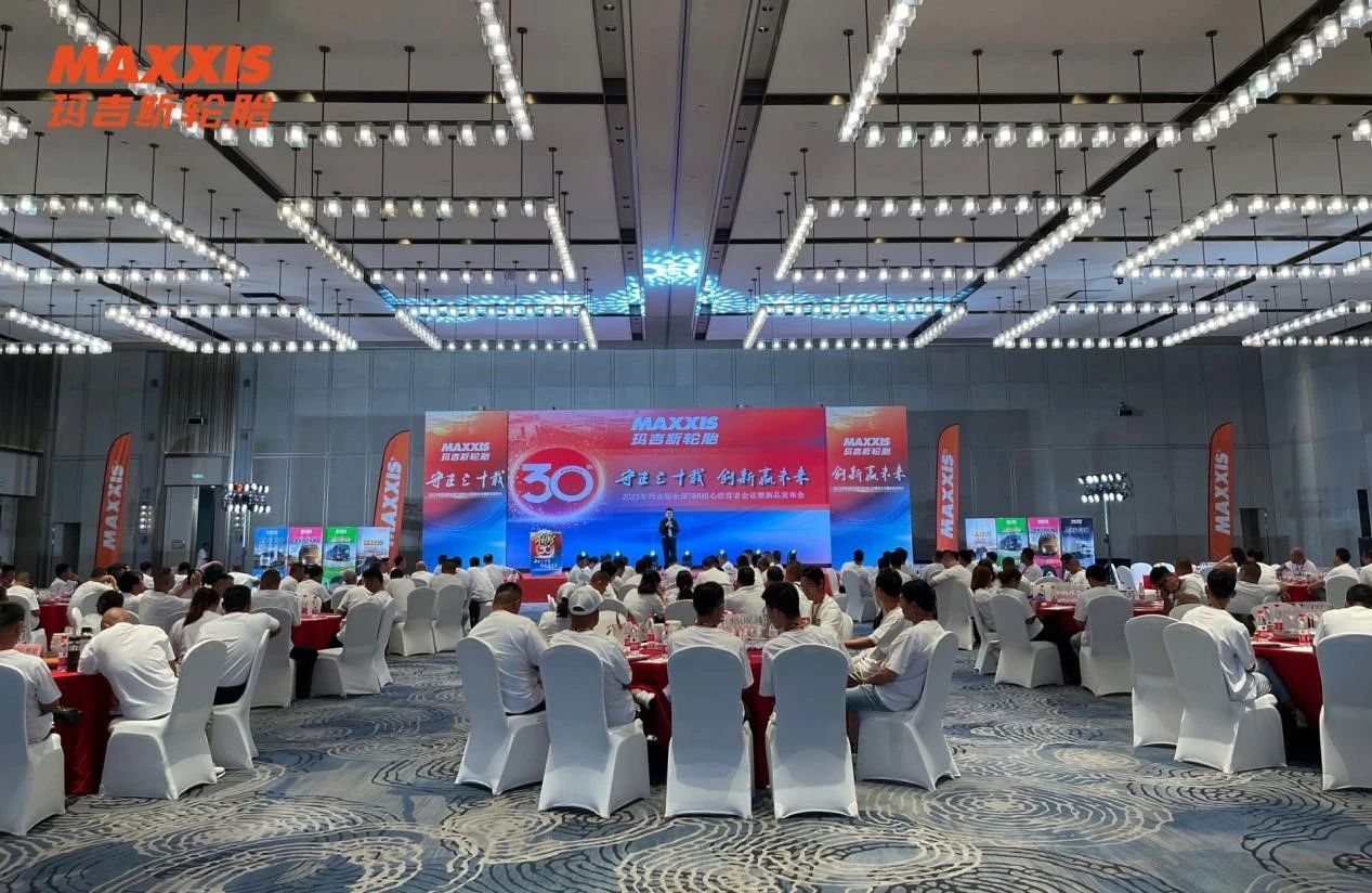 新品上市，订单火爆！2023年玛吉斯全国TBR核心经营者会议圆满召开