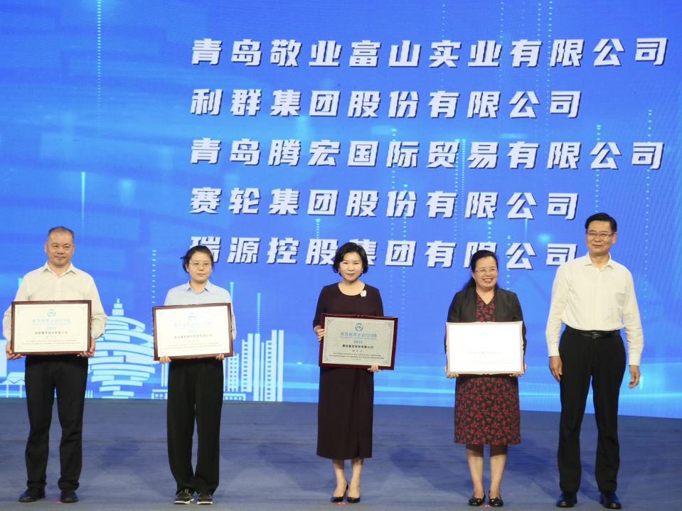 赛轮蝉联青岛民企制造业10强榜首！