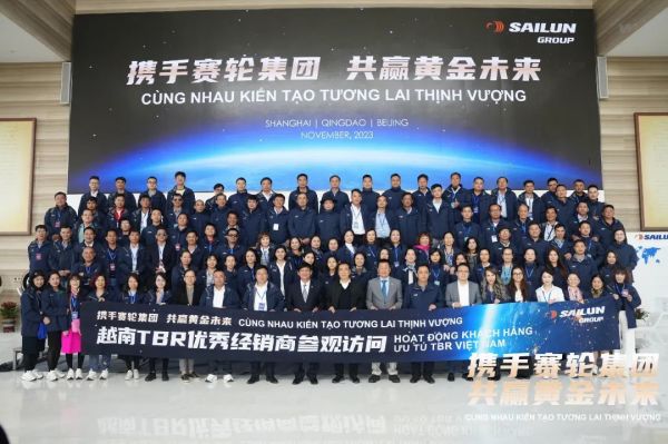 “共赢黄金未来”——赛轮集团2023年度越南TBR优秀经销商大会召开