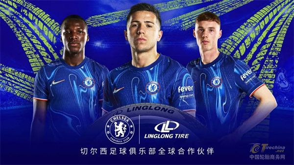 牵手豪门，玲珑轮胎成为切尔西足球俱乐部全球官方轮胎合作伙伴